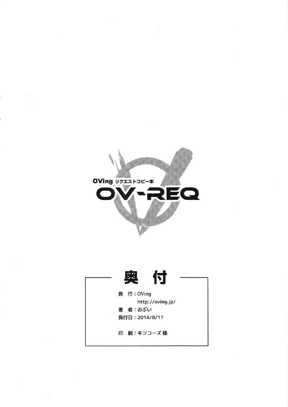 (C86) [OVing (Obui)] Hentai Marionette 2 + OV - REQ (Saber Marionette) - Page 34