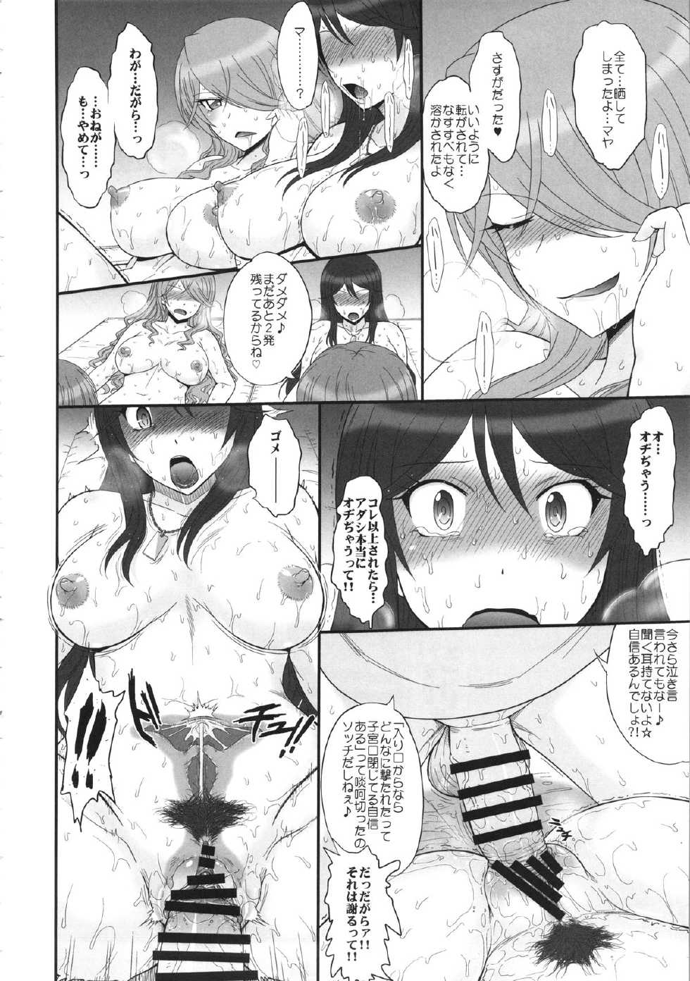 (C86) [MOON RULER (Tsukino Jyogi)] Sabakan! (Sabagebu!) - Page 21
