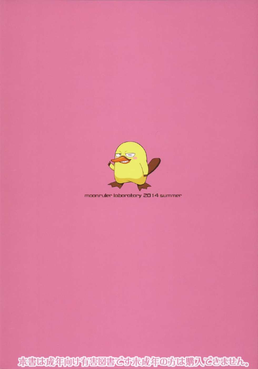 (C86) [MOON RULER (Tsukino Jyogi)] Sabakan! (Sabagebu!) - Page 26