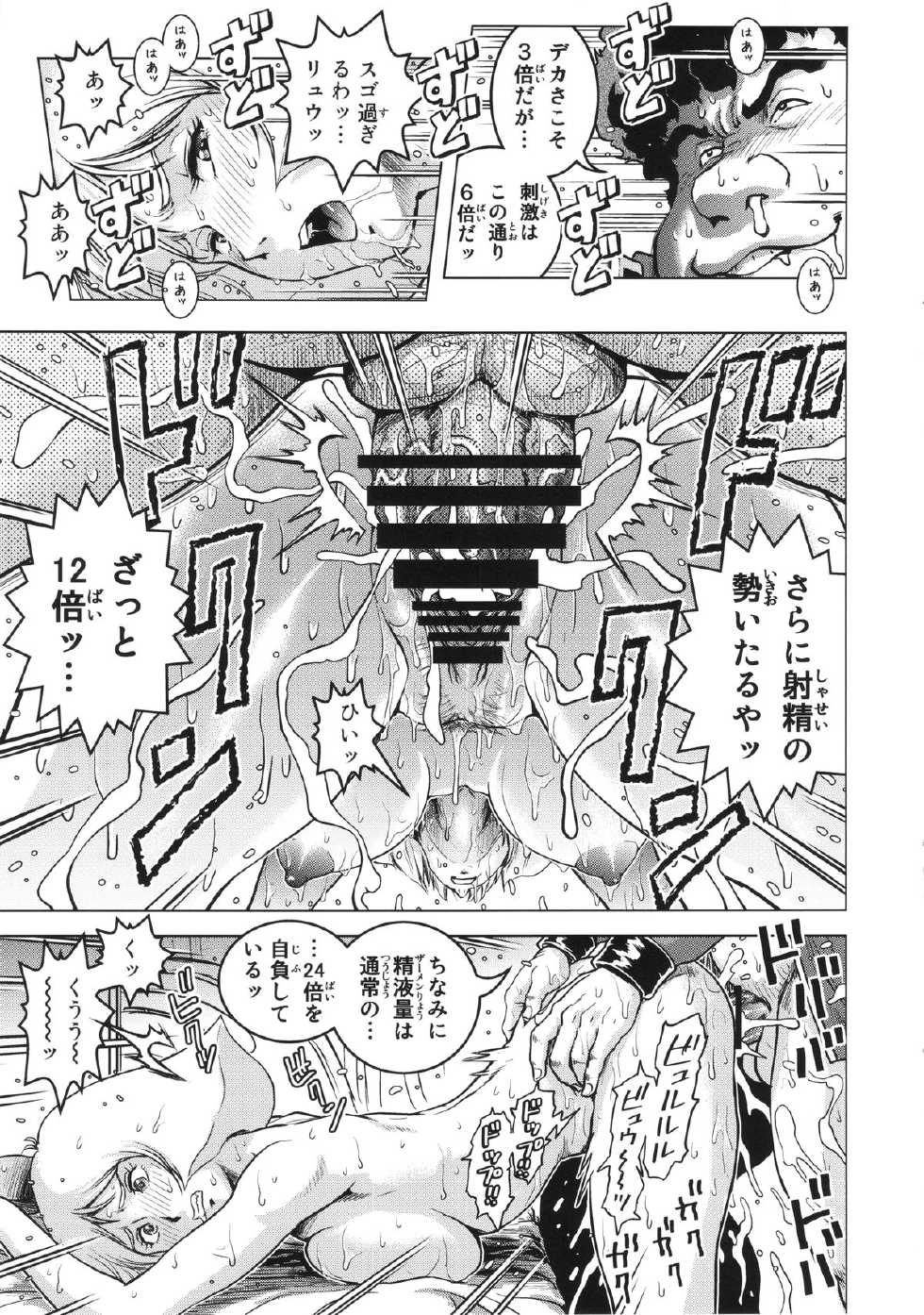 (C86) [Skirt Tsuki (keso)] Osase no Sayla-san (Mobile Suit Gundam) - Page 20
