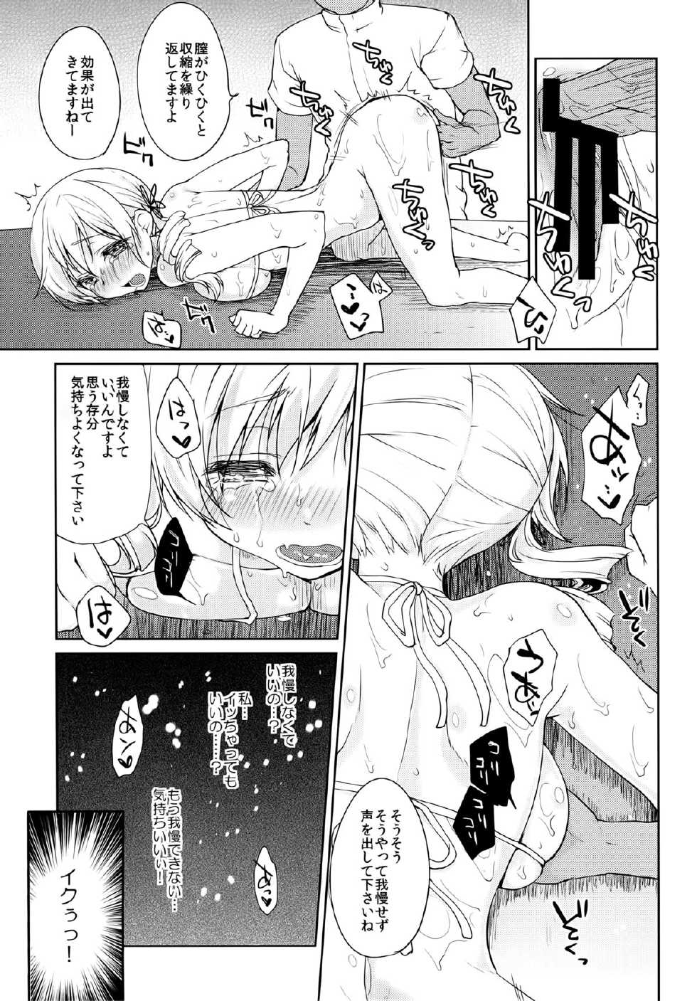 (C86) [Kaze no Gotoku! (Fubuki Poni, Fujutsushi)] Tomoe Mami Monzetsu Oil Massage (Puella Magi Madoka Magica) - Page 19