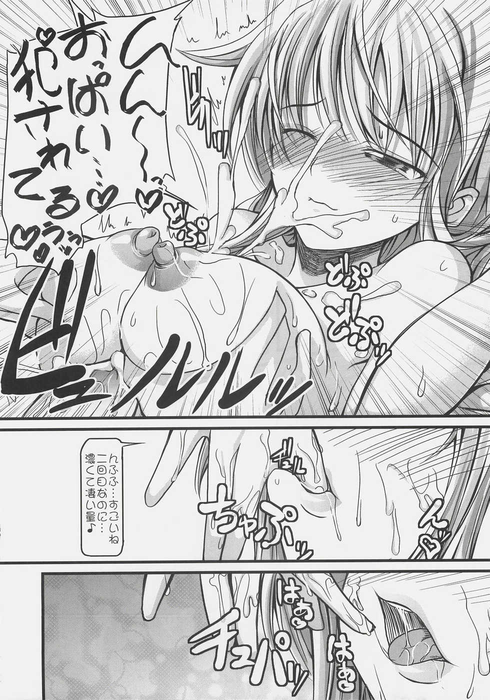 (C72) [SAZ (Onsoku Zekuu, soba)] NO-NA-I Cheat (Heart) (Mahou Shoujo Lyrical Nanoha StrikerS) - Page 15