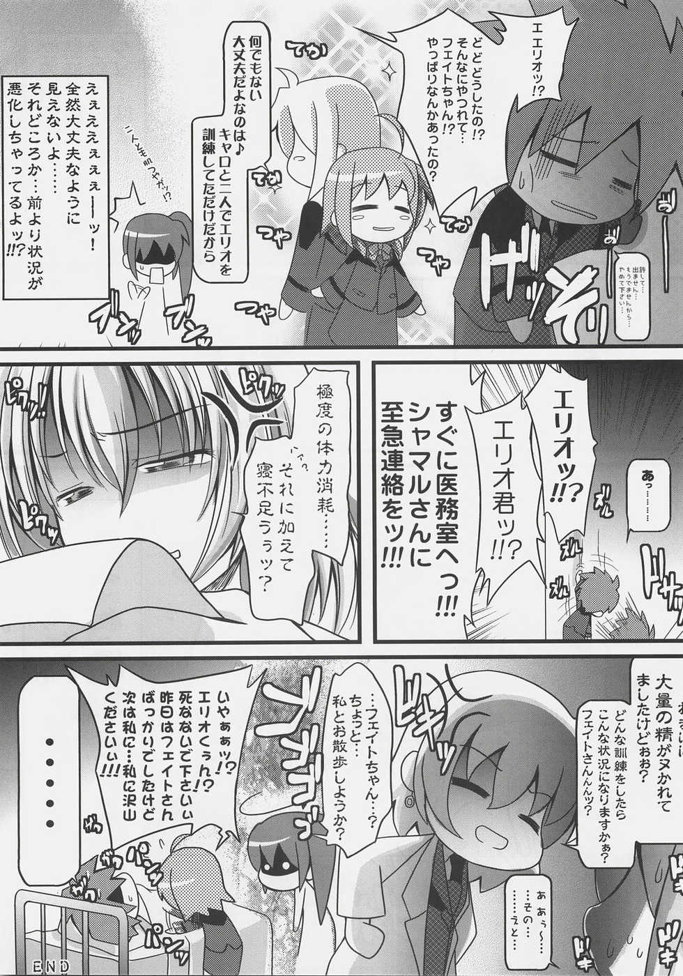 (C72) [SAZ (Onsoku Zekuu, soba)] NO-NA-I Cheat (Heart) (Mahou Shoujo Lyrical Nanoha StrikerS) - Page 23