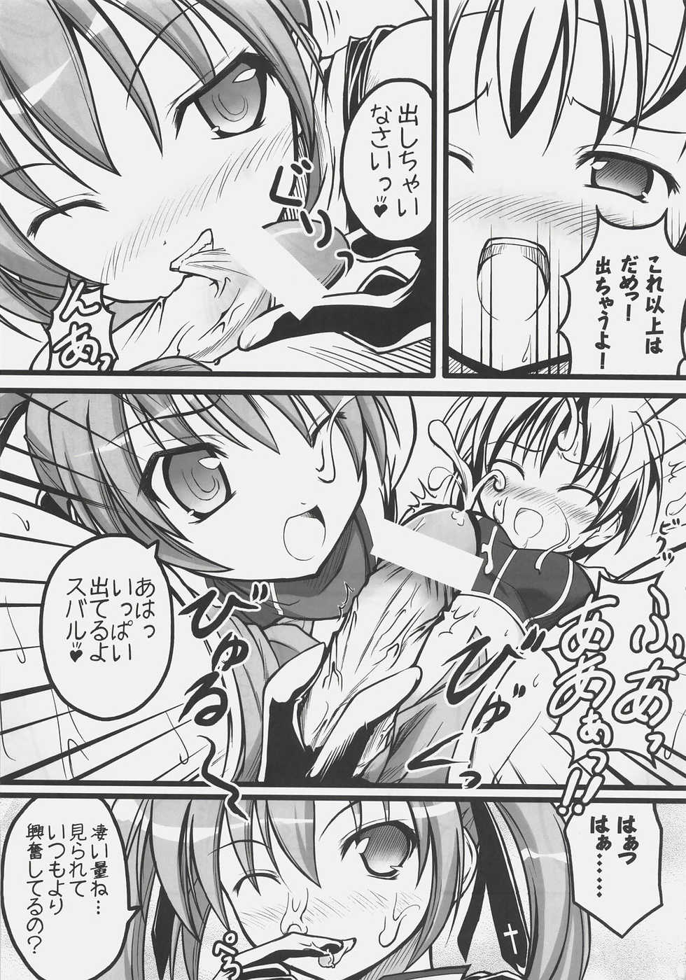 (C72) [SAZ (Onsoku Zekuu, soba)] NO-NA-I Cheat (Heart) (Mahou Shoujo Lyrical Nanoha StrikerS) - Page 30