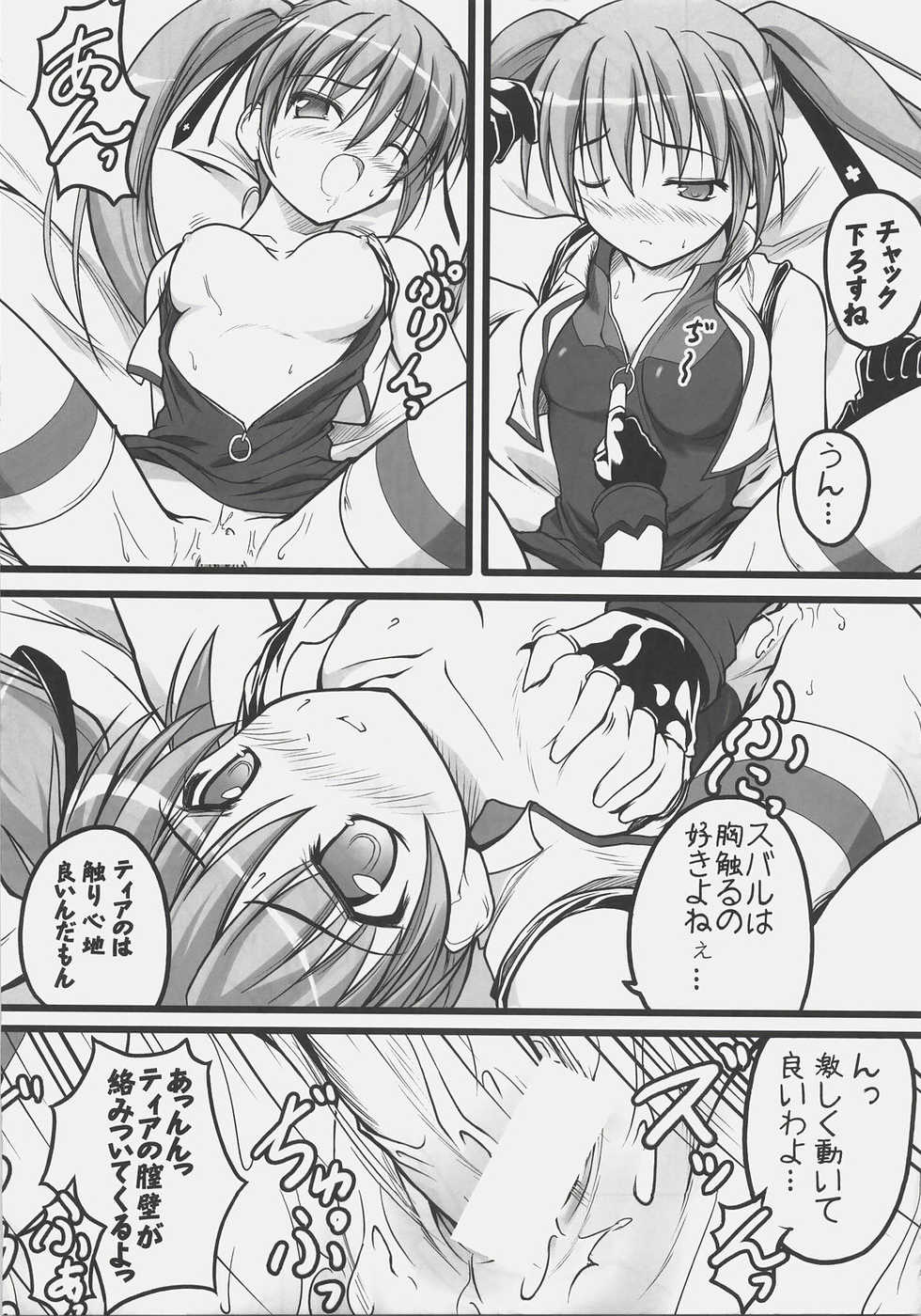 (C72) [SAZ (Onsoku Zekuu, soba)] NO-NA-I Cheat (Heart) (Mahou Shoujo Lyrical Nanoha StrikerS) - Page 34