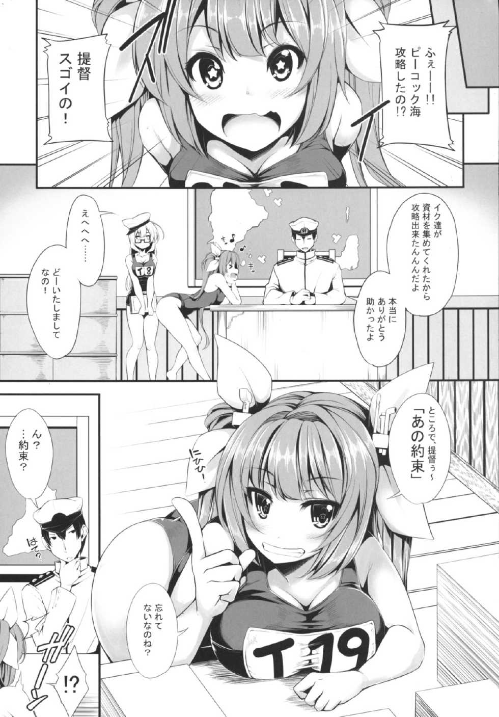 [Magic Fortune Hachioujiten (SAKULA)] MVP (Kantai Collection -KanColle-) [Digital] - Page 6