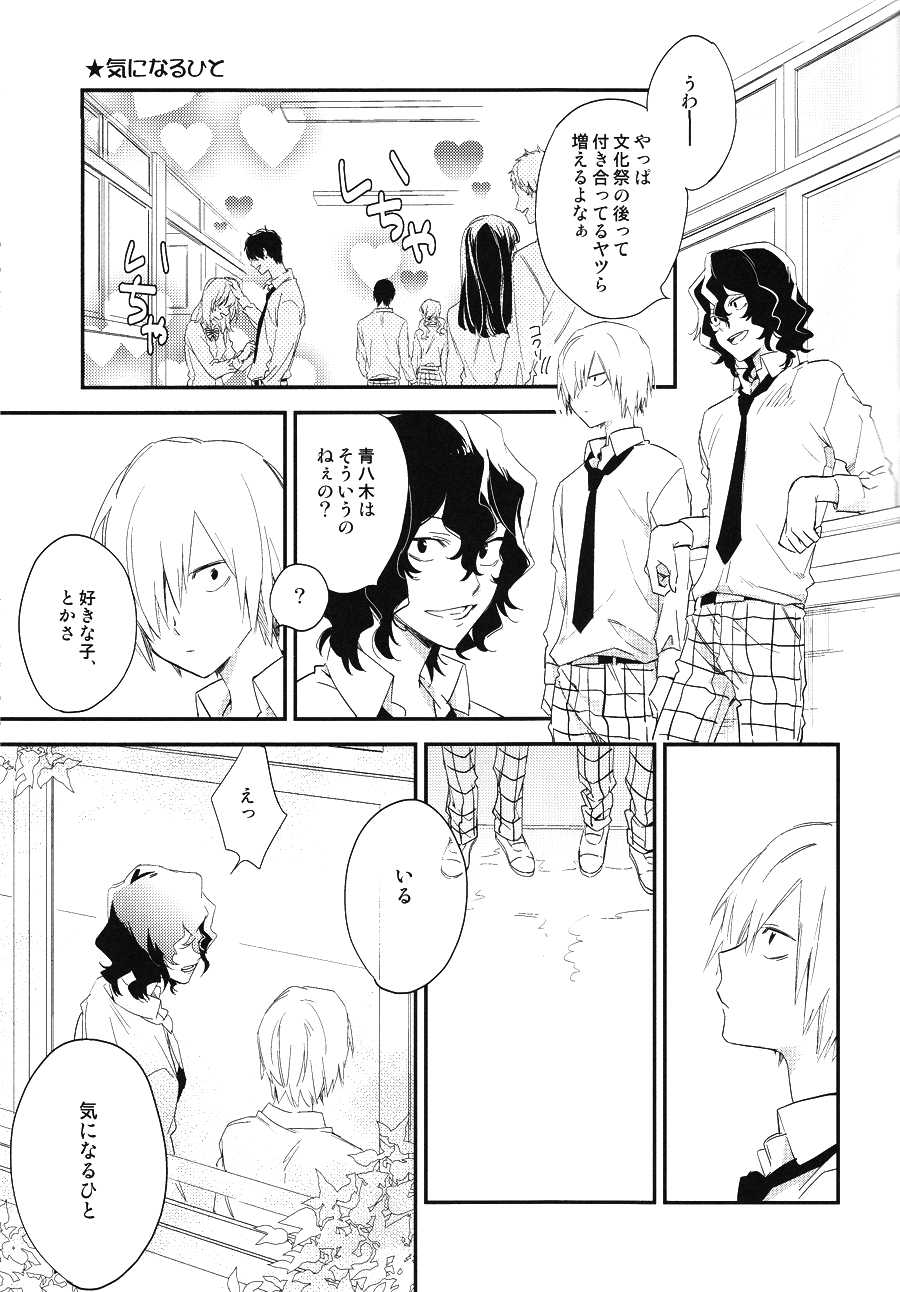 (Zenkai Cadence) [COSMIQ (Mio Junta)] Tomodachi ga Koibito (Yowamushi Pedal) - Page 9