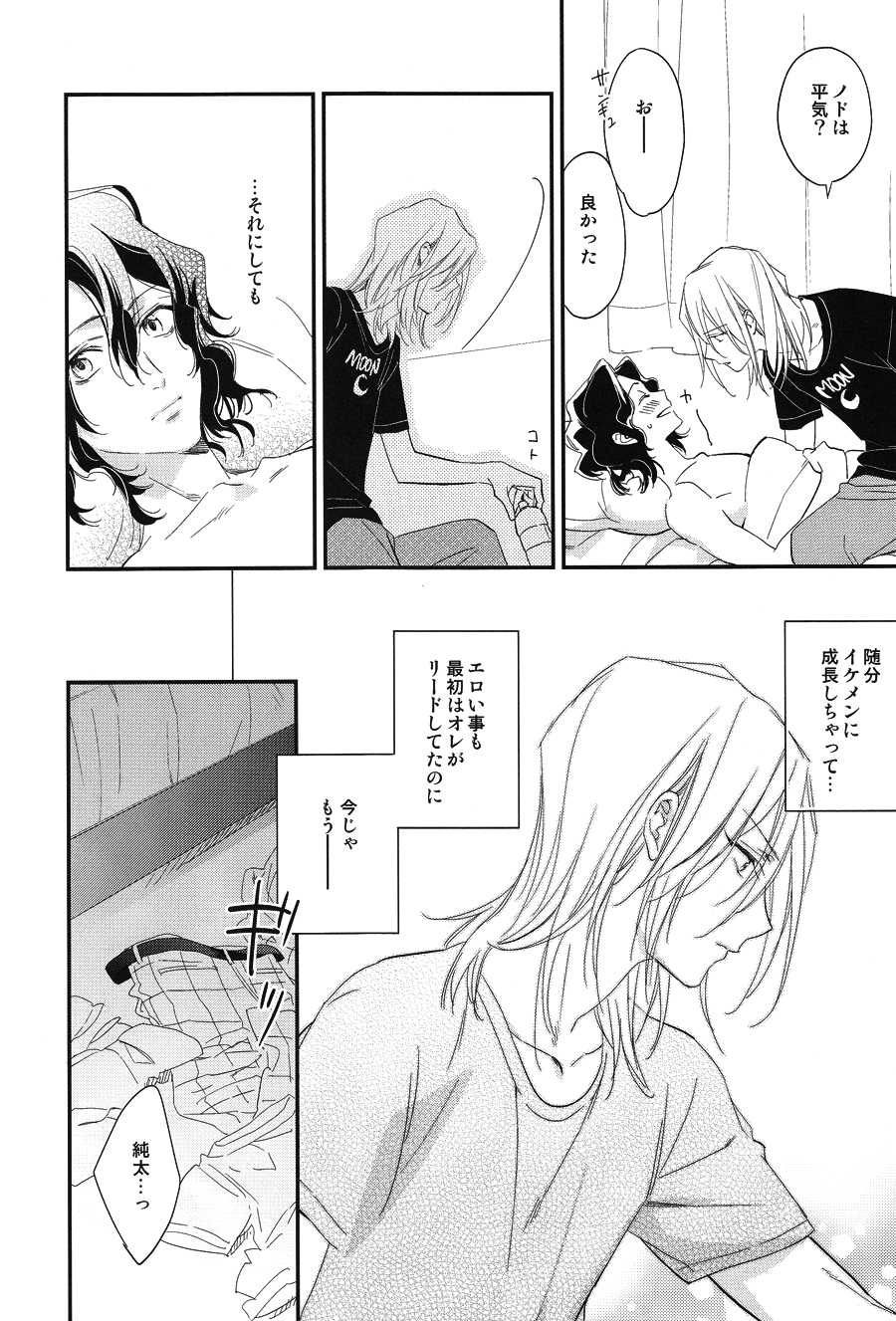 (Zenkai Cadence) [COSMIQ (Mio Junta)] Tomodachi ga Koibito (Yowamushi Pedal) - Page 16