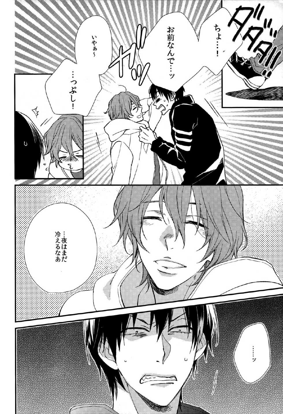 (SUPER23) [Hagi (Shiramatsu)] Tonde Hi Ni Iru Haru Usagi (Yowamushi Pedal) - Page 4