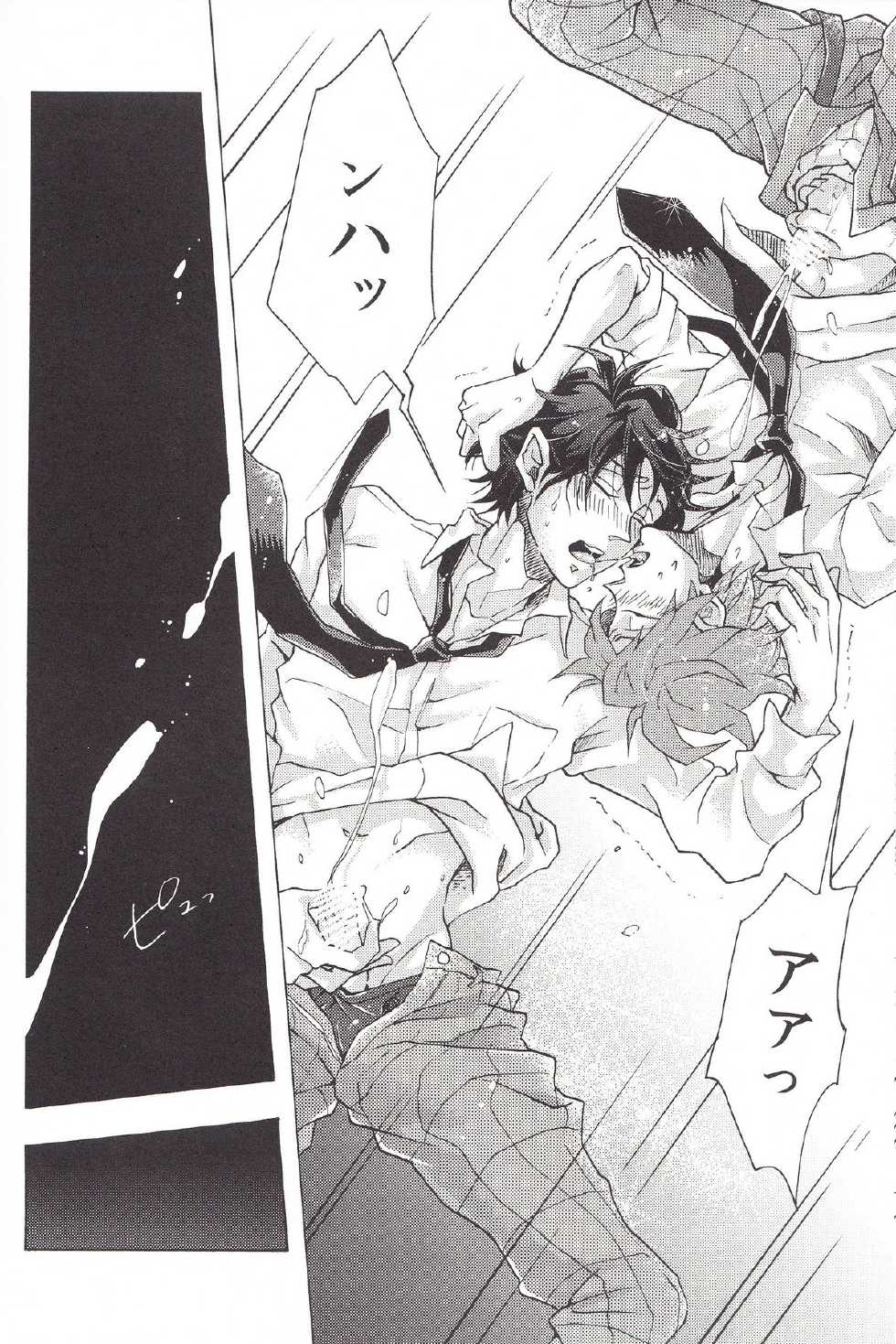 (Sakamichi Climb! 4) [Hachimitsu Lollygag (Hachisu)] Naughty Lip (Yowamushi Pedal) - Page 26