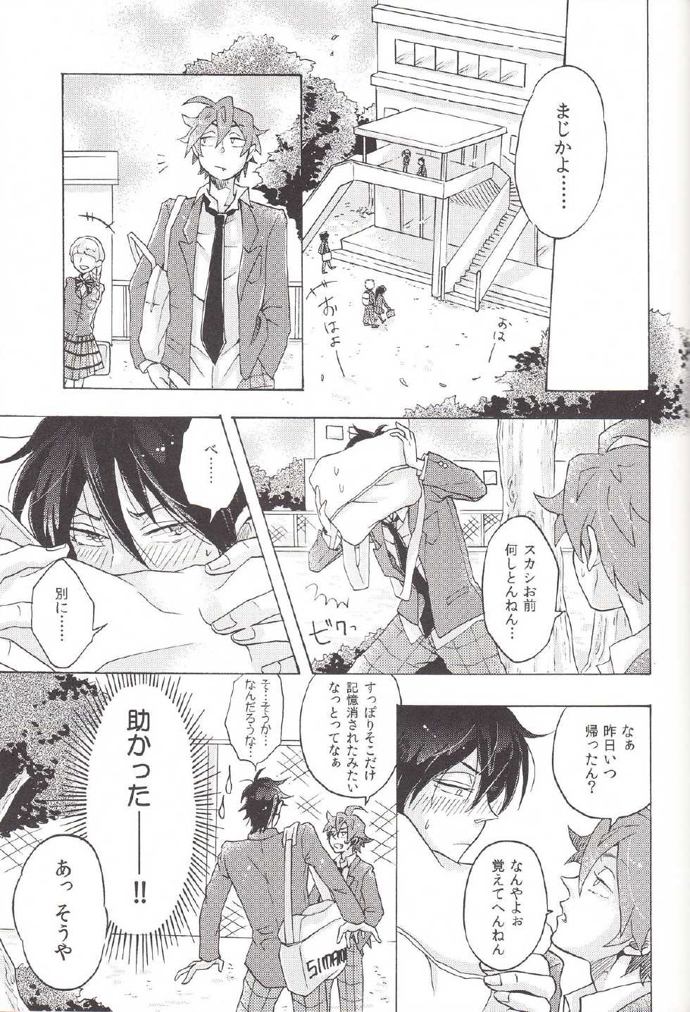 (Sakamichi Climb! 4) [Hachimitsu Lollygag (Hachisu)] Naughty Lip (Yowamushi Pedal) - Page 35