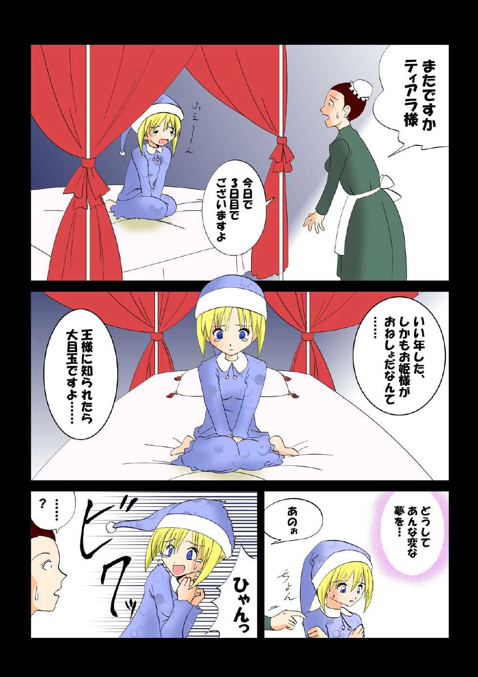 [G3]sennju - Page 2