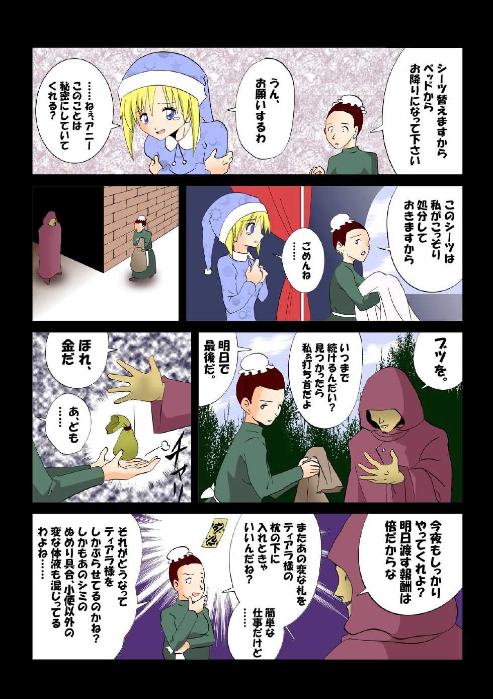 [G3]sennju - Page 3