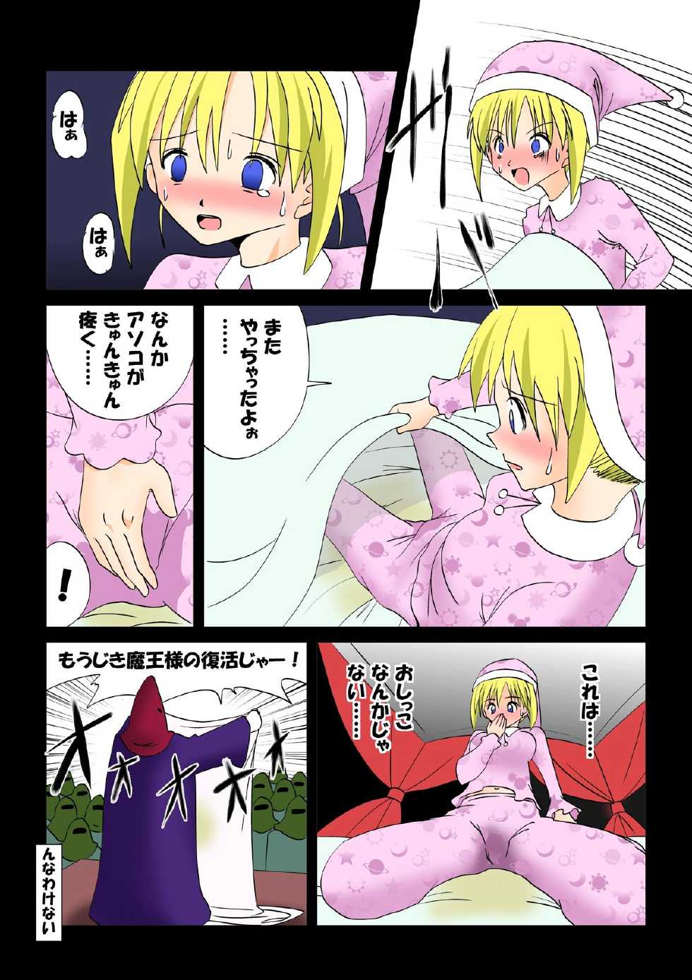 [G3]sennju - Page 18