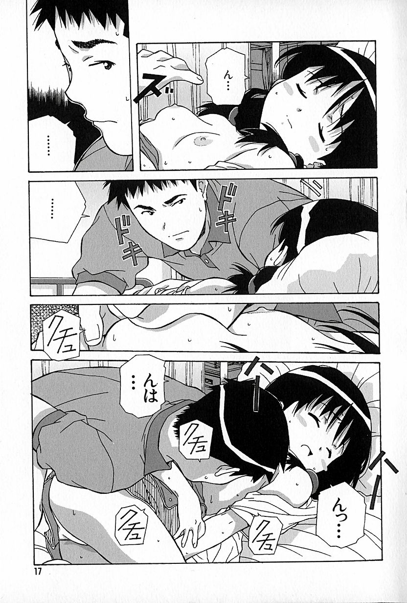 [Anthology] Mujirushi Youhin Vol. 6 - Page 18