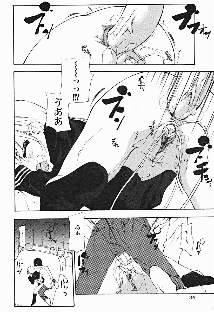Comic Binetsu Angel 2004-11 - Page 35