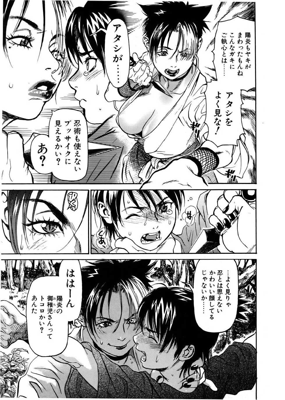 Comic POT 2005-12 Vol. 52 - Page 10