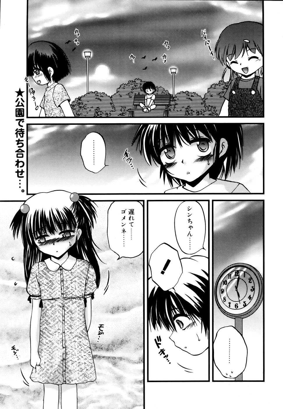 Comic POT 2005-12 Vol. 52 - Page 26