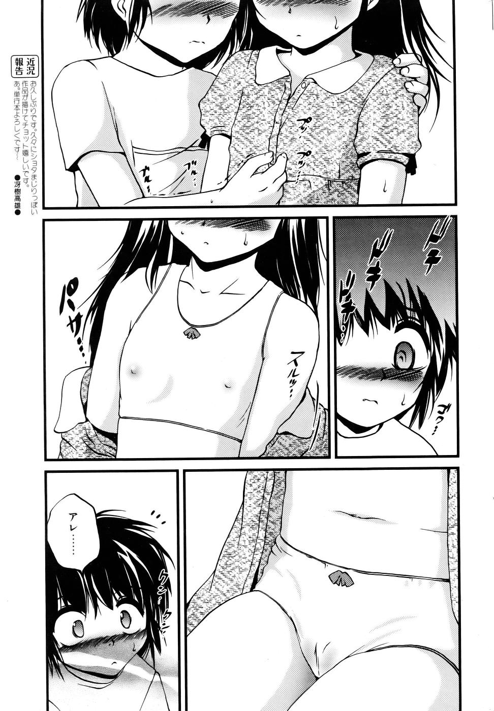 Comic POT 2005-12 Vol. 52 - Page 32