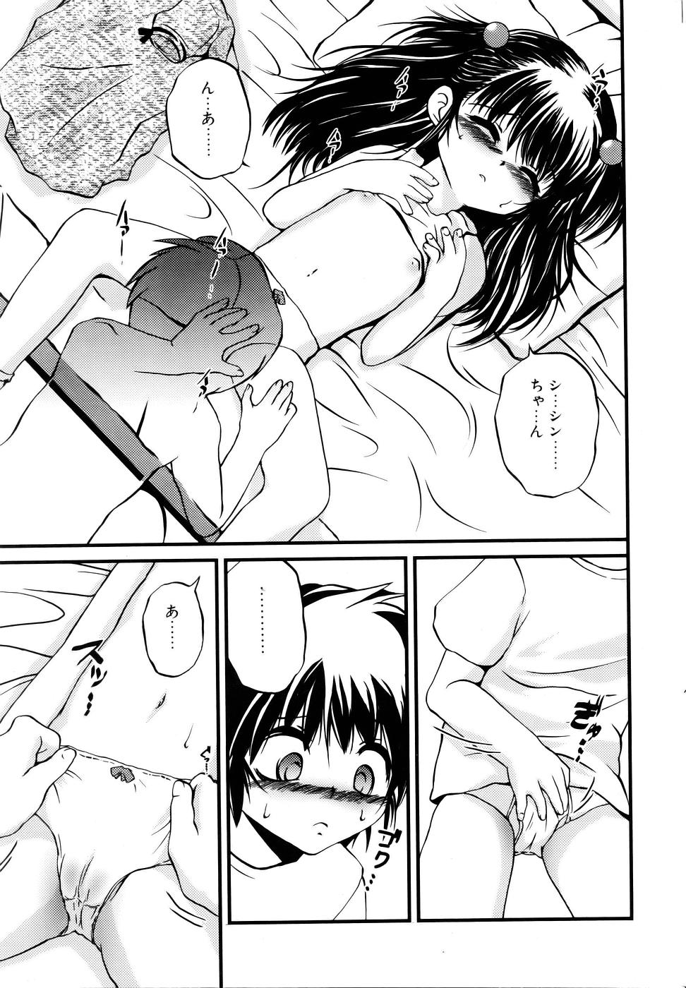 Comic POT 2005-12 Vol. 52 - Page 34