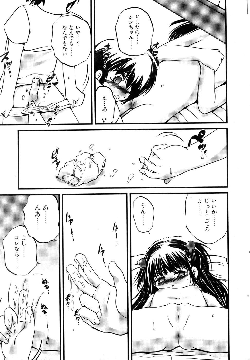 Comic POT 2005-12 Vol. 52 - Page 36