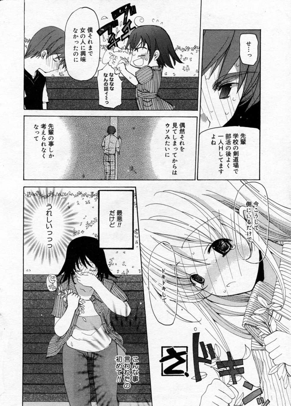 Manga Bangaichi 2005-09 Vol. 178 - Page 11