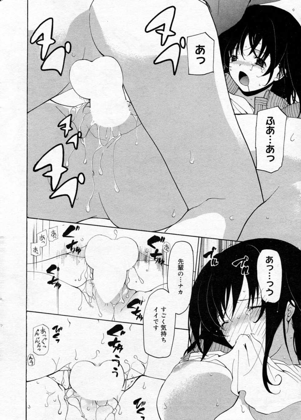 Manga Bangaichi 2005-09 Vol. 178 - Page 15