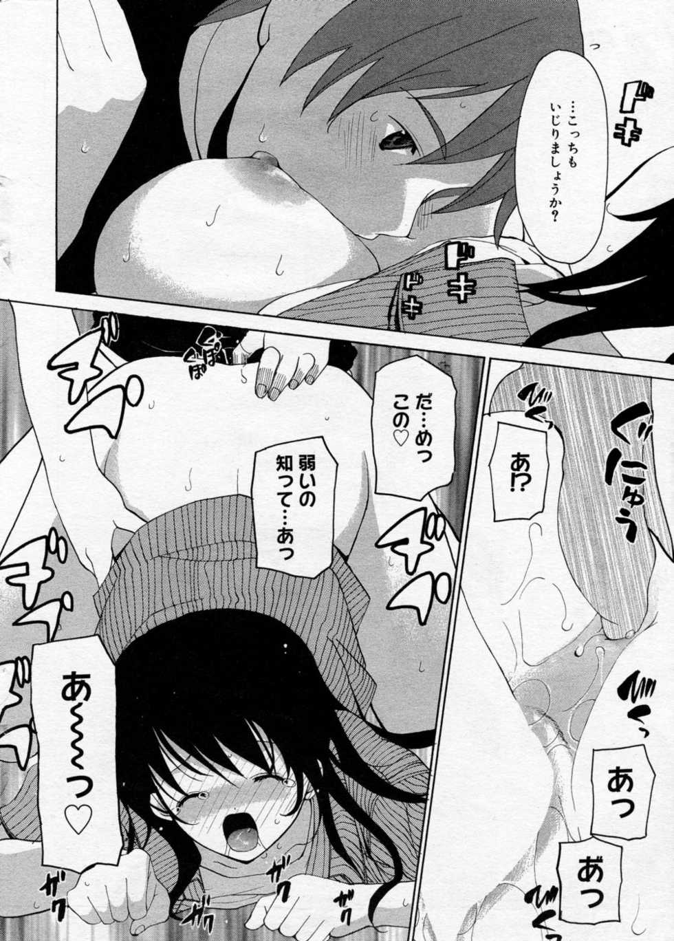 Manga Bangaichi 2005-09 Vol. 178 - Page 17