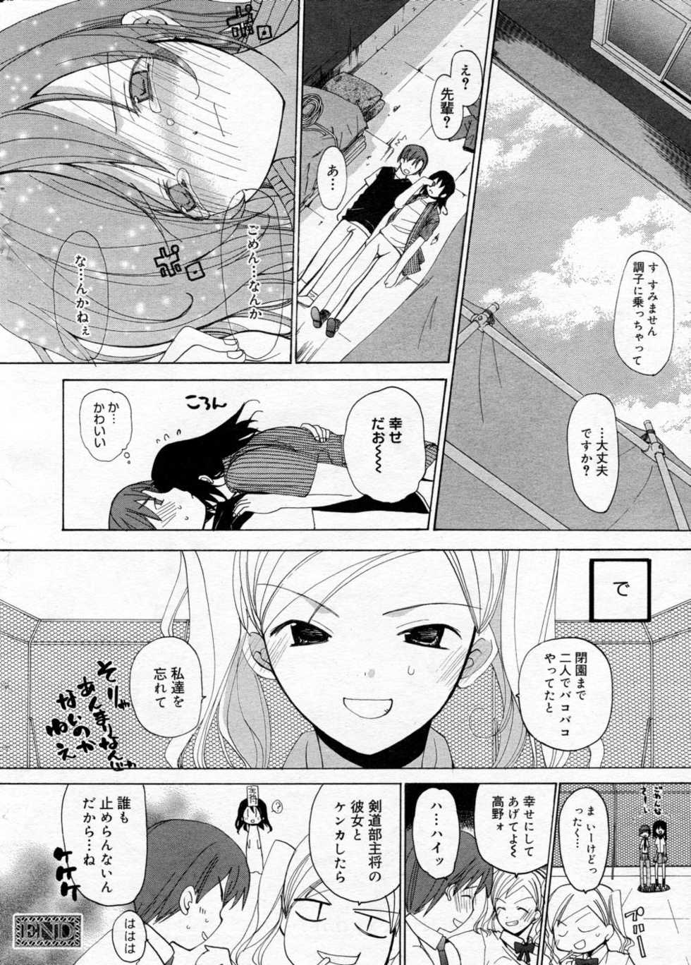 Manga Bangaichi 2005-09 Vol. 178 - Page 19