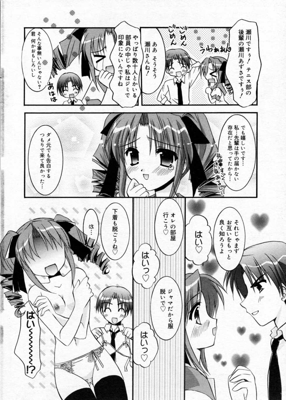 Manga Bangaichi 2005-09 Vol. 178 - Page 25