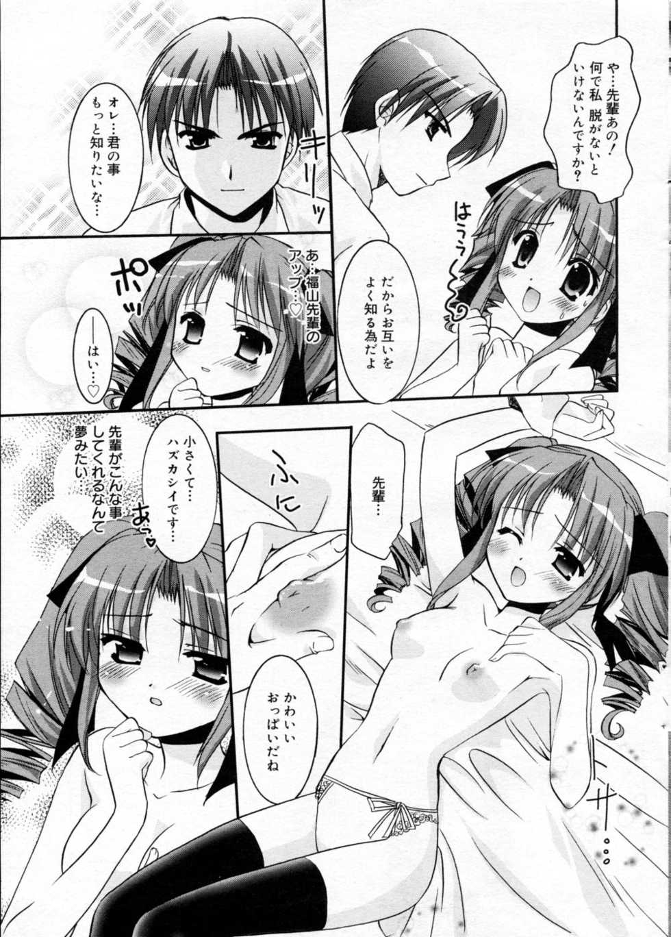 Manga Bangaichi 2005-09 Vol. 178 - Page 26
