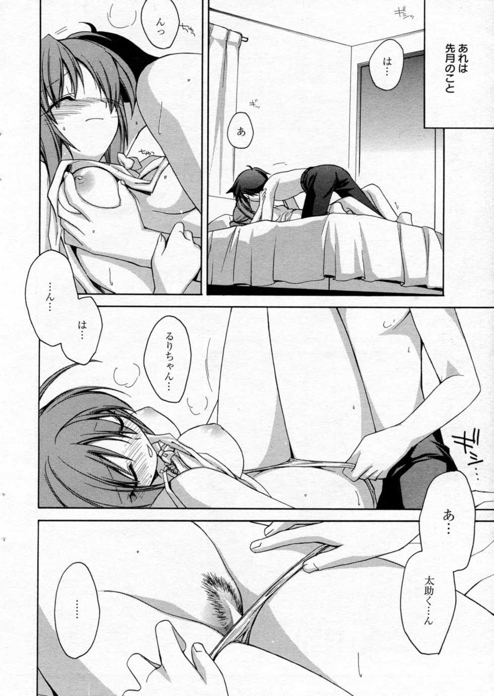 Manga Bangaichi 2005-09 Vol. 178 - Page 39