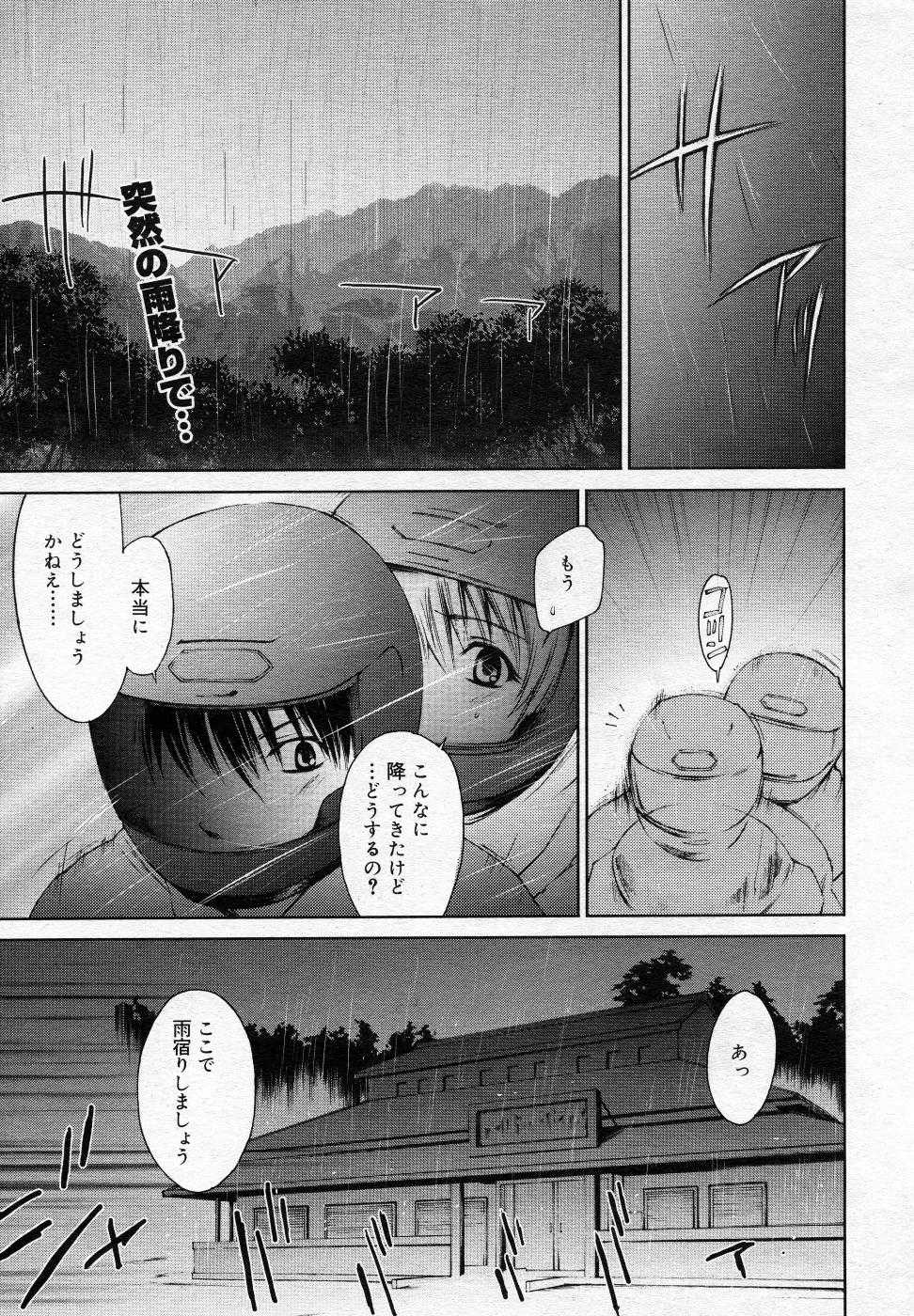 Manga Bangaichi 2005-10 - Page 36