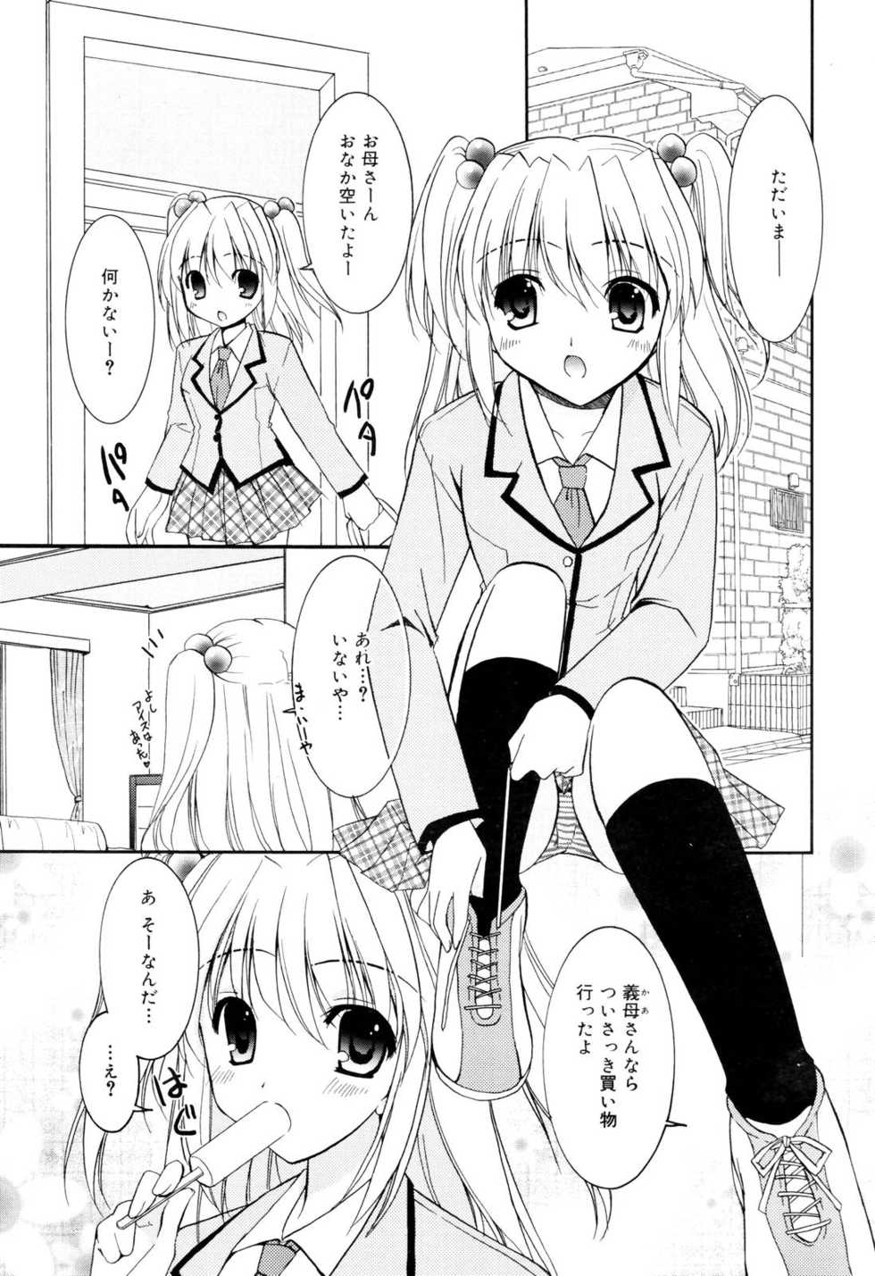 Manga Bangaichi 2006-12 Vol. 201 - Page 39