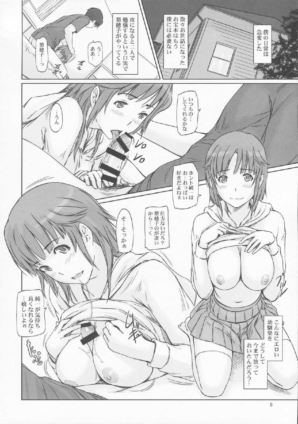 (C86) [G's Studio (Kisaragi Gunma)] AMAGAMI ~HAREM ROOT (Amagami) - Page 8