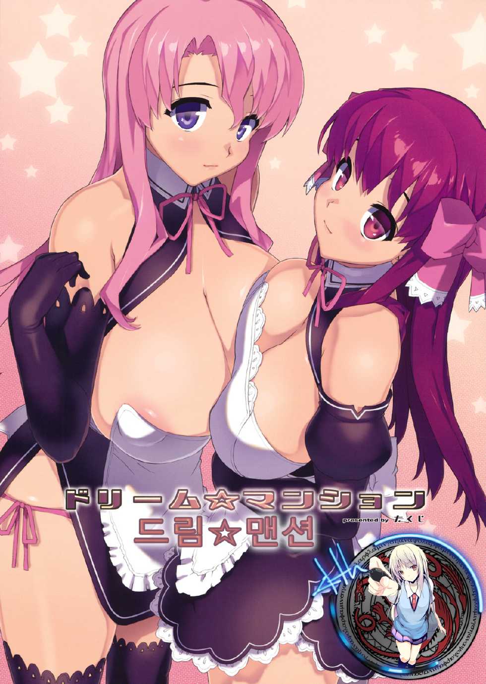 (C77) [Number2 (Takuji)] Dream Mansion (Dream C Club) [Korean] - Page 1