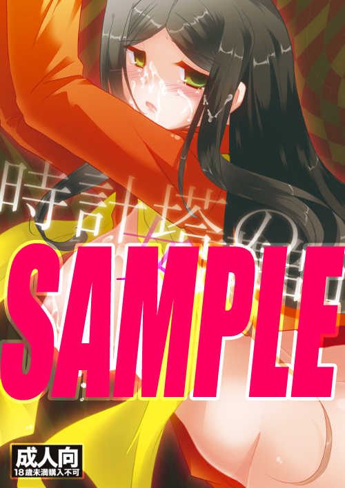 【女体化注意】C83新刊１ fate zero saMPLE - Page 1