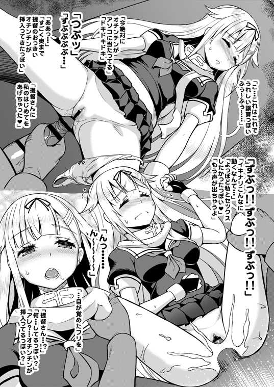 [Aoiten (Aoten)] Katte ni Tsuite kuru ppoi Hon (Kantai Collection -KanColle-) [Digital] - Page 4