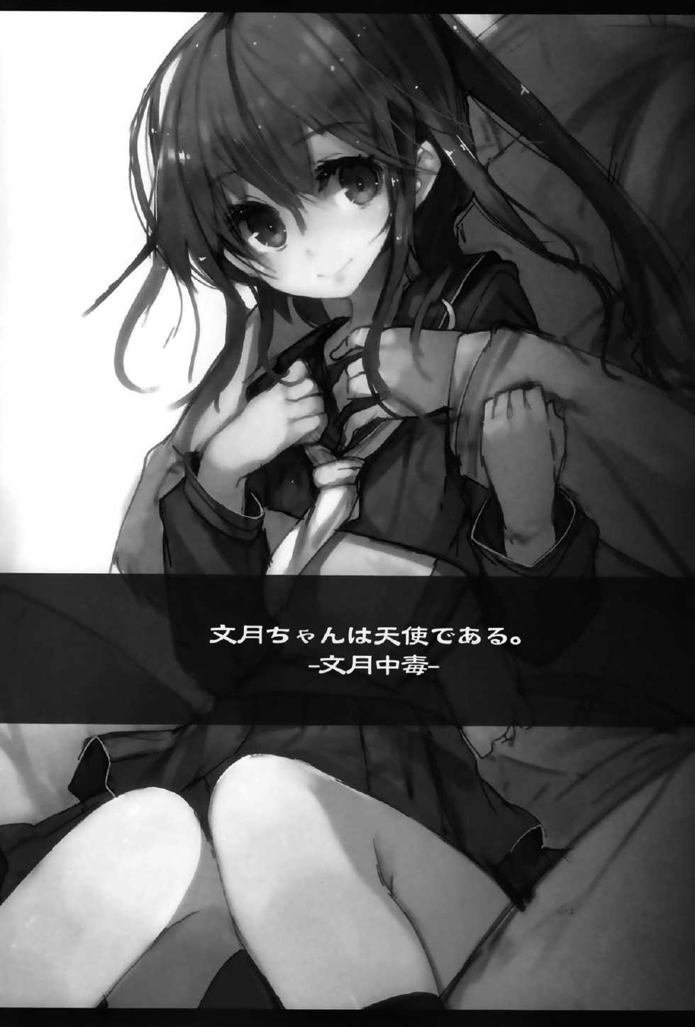(C86) [U.M.E.Project (ukyo_rst)] Fumizuki Chuudoku (Kantai Collection -KanColle-) - Page 2