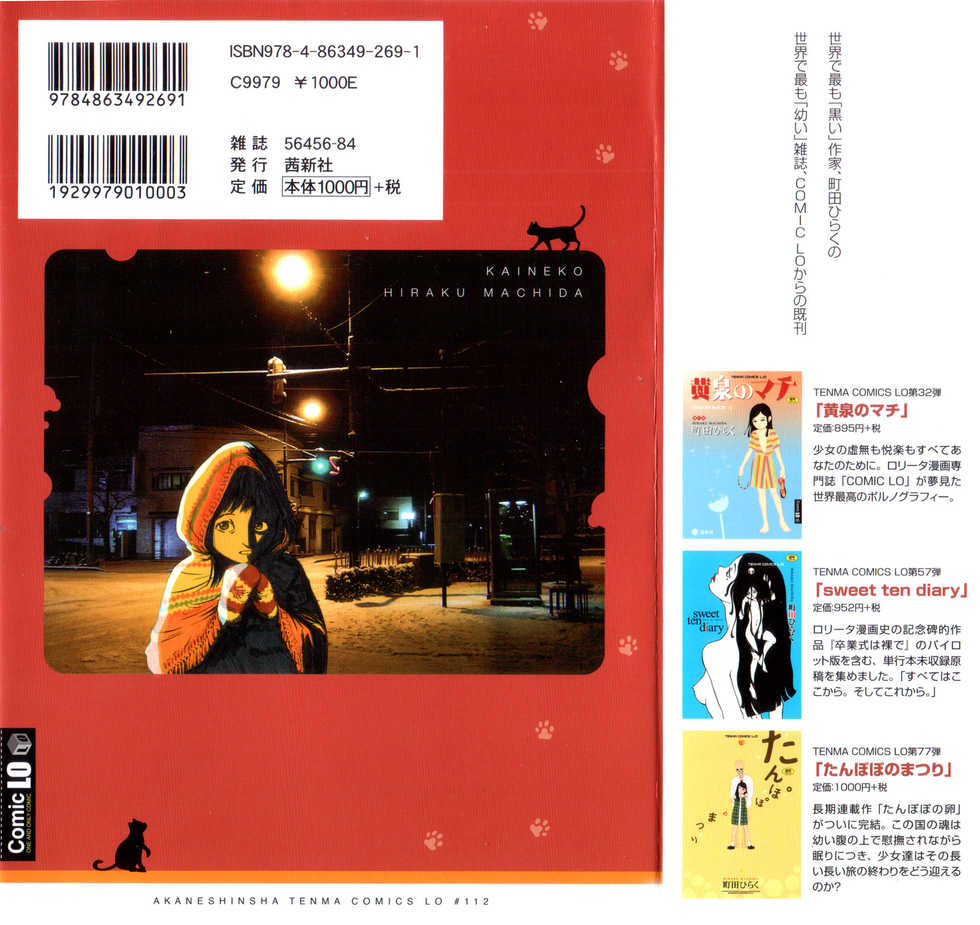 [Machida Hiraku] Kaineko - Page 2