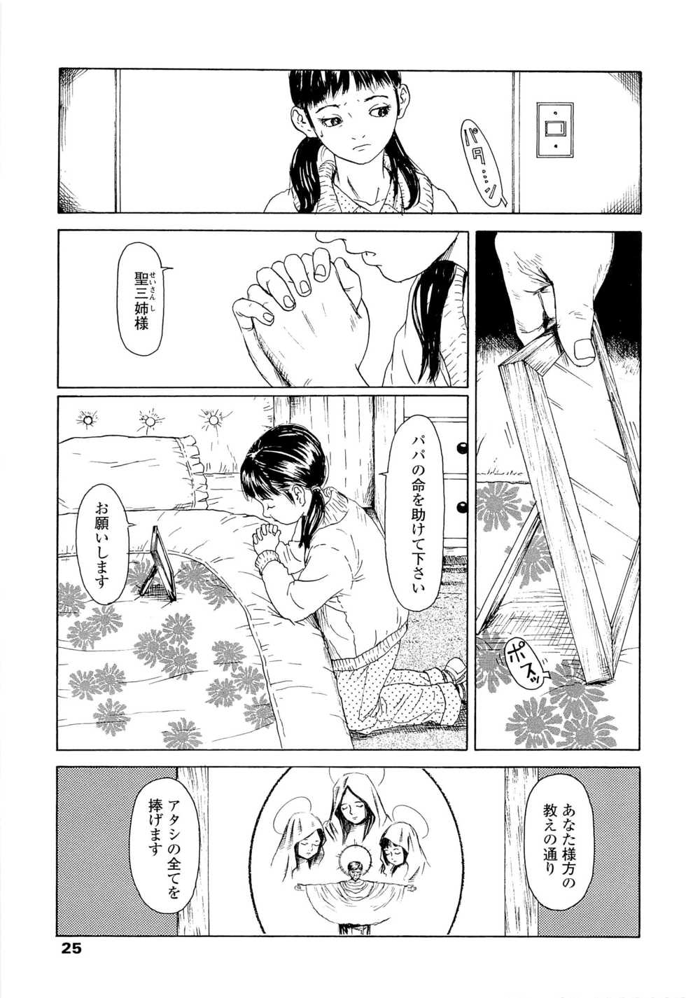 [Machida Hiraku] Kaineko - Page 29