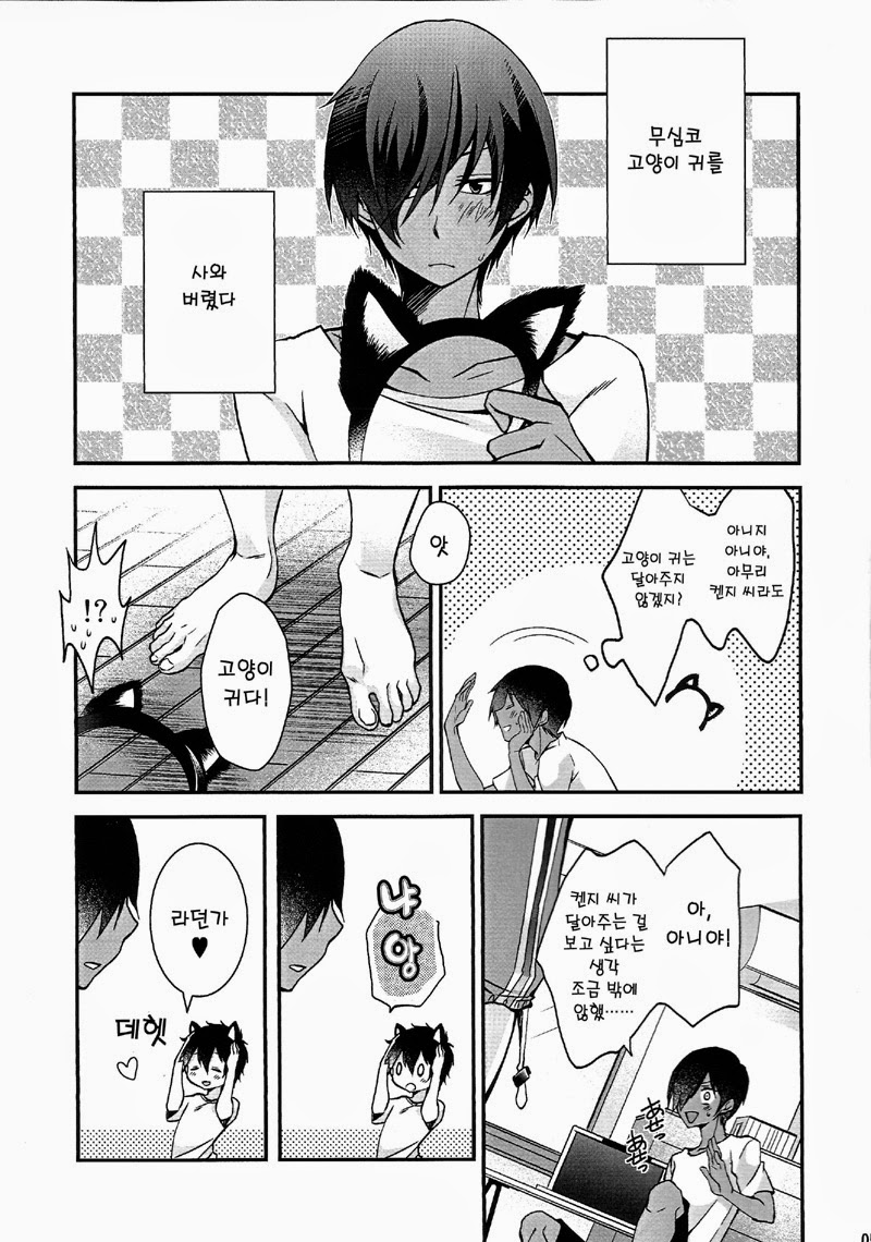 (SUPER23) [Ane Ichigo (Asya)] Donna Onegai Demo Sunao ni Kiite Kureru Boku no Onii-san! (Summer Wars) [Korean] - Page 4