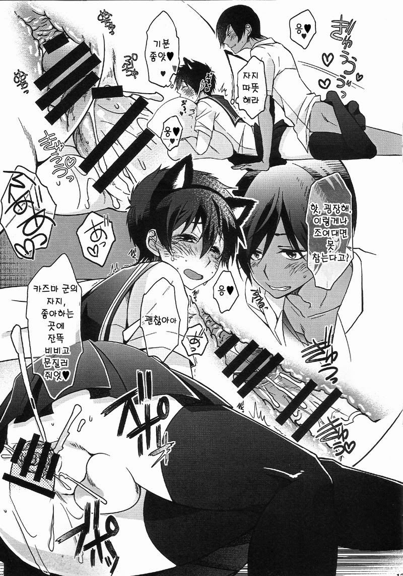 (SUPER23) [Ane Ichigo (Asya)] Donna Onegai Demo Sunao ni Kiite Kureru Boku no Onii-san! (Summer Wars) [Korean] - Page 12