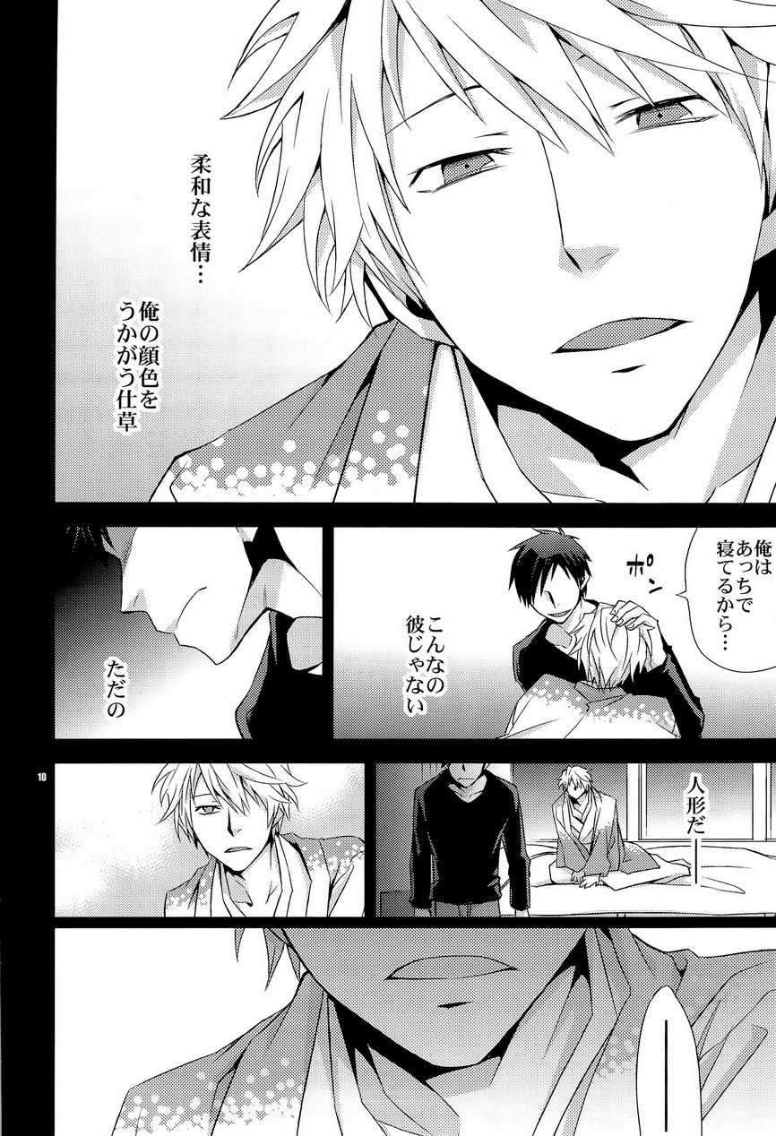(C78) [Crazy9 (Ichitaka)] SEXAROID (Durarara!!) - Page 10