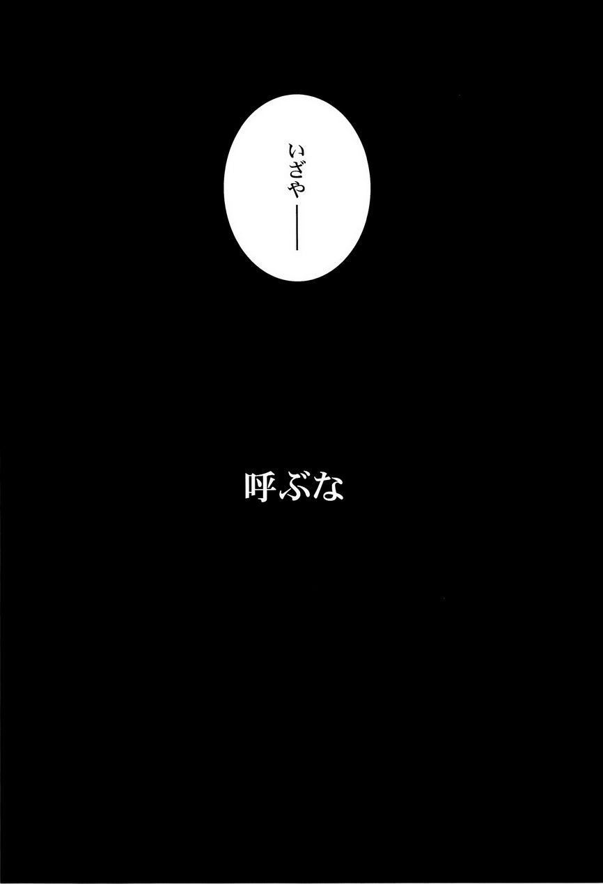 (C78) [Crazy9 (Ichitaka)] SEXAROID (Durarara!!) - Page 13