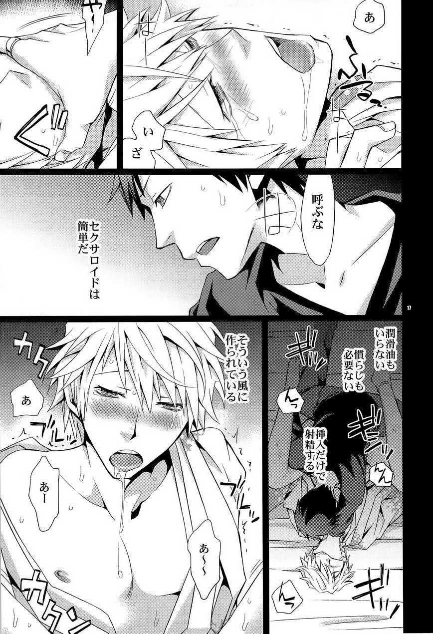 (C78) [Crazy9 (Ichitaka)] SEXAROID (Durarara!!) - Page 17