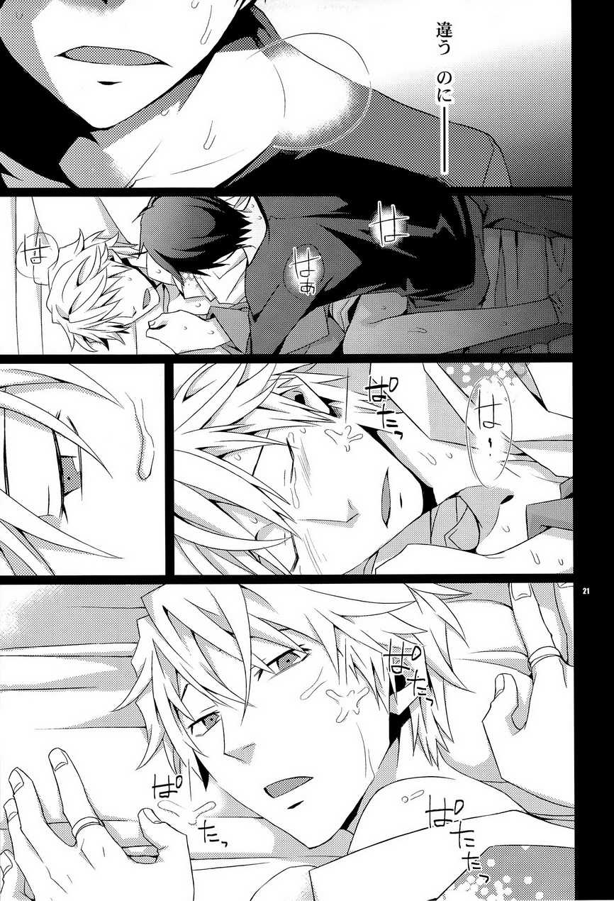 (C78) [Crazy9 (Ichitaka)] SEXAROID (Durarara!!) - Page 21