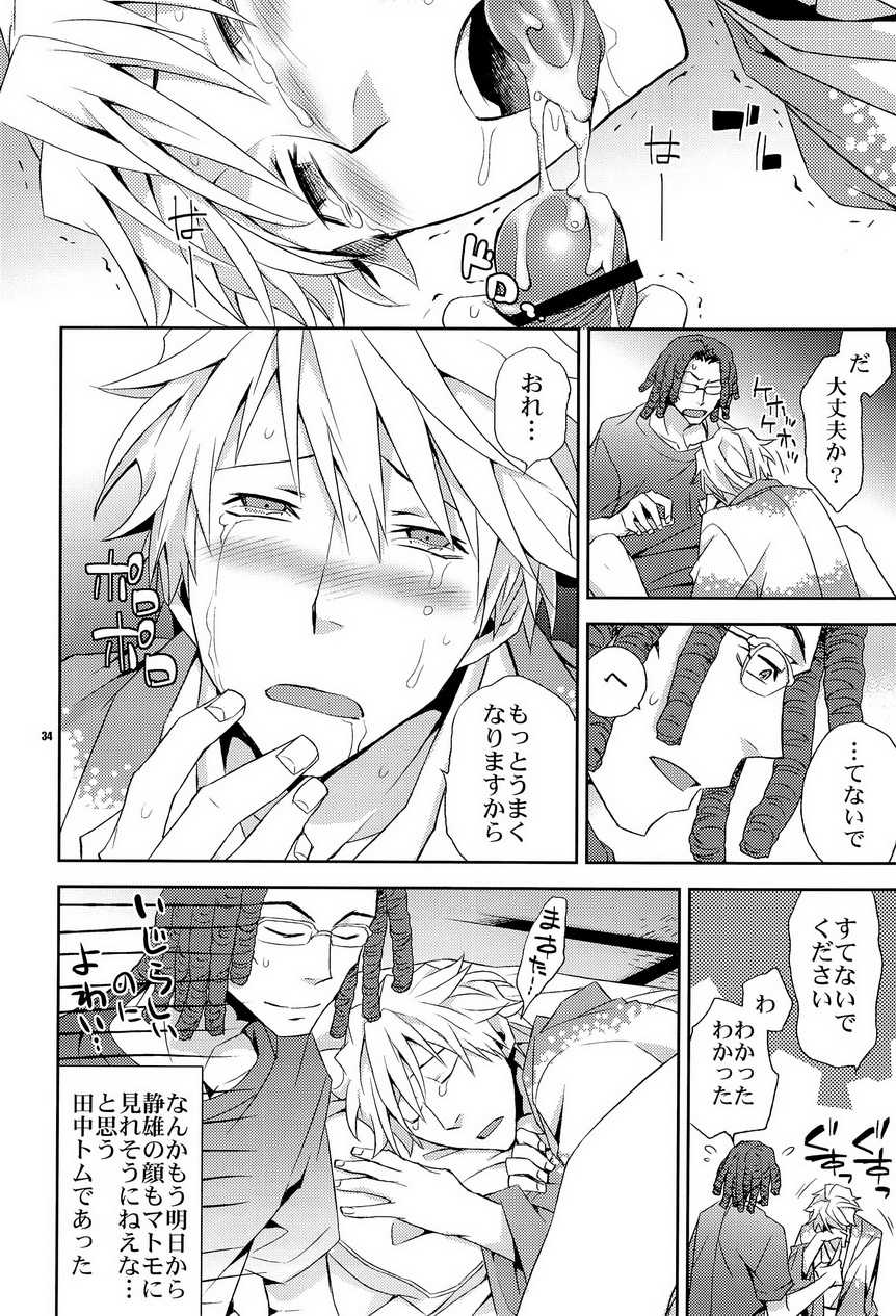 (C78) [Crazy9 (Ichitaka)] SEXAROID (Durarara!!) - Page 34