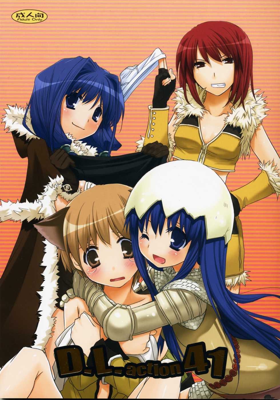 (C73) [Digital Lover (Nakajima Yuka)] D.L. Action 41 (Ragnarok Online) - Page 1