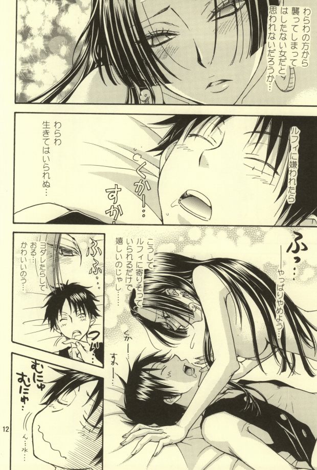 (C77) [Kozouya (Eiki Eiki, Zaou Taishi)] Kozouya Dokuhon MIX 2009 (Various) - Page 8